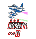 戦闘機たち（個別スタンプ：11）