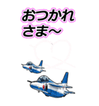 戦闘機たち（個別スタンプ：21）