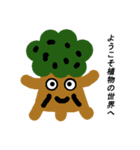 植物の大国（個別スタンプ：1）