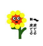 植物の大国（個別スタンプ：2）