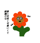 植物の大国（個別スタンプ：8）