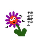 植物の大国（個別スタンプ：32）