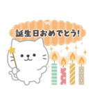 飛び出す＊しろねこのお誕生日＆お祝い（個別スタンプ：10）