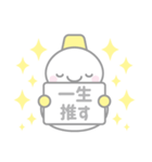 黄色スノーマン3【推し活・オタ活】（個別スタンプ：23）