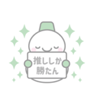 緑色スノーマン3【推し活・オタ活】（個別スタンプ：22）