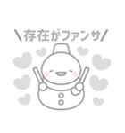 白色スノーマン3【推し活・オタ活】（個別スタンプ：15）