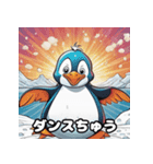 ペンギンのパレード（個別スタンプ：5）