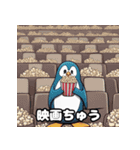 ペンギンのパレード（個別スタンプ：11）