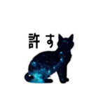 宇宙猫さま（個別スタンプ：3）