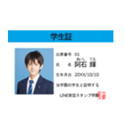 面白い架空学生証【毎日使えるスタンプ】（個別スタンプ：1）