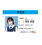 面白い架空学生証【毎日使えるスタンプ】（個別スタンプ：2）