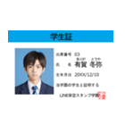 面白い架空学生証【毎日使えるスタンプ】（個別スタンプ：3）