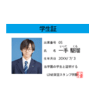 面白い架空学生証【毎日使えるスタンプ】（個別スタンプ：5）