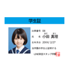 面白い架空学生証【毎日使えるスタンプ】（個別スタンプ：8）