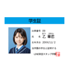 面白い架空学生証【毎日使えるスタンプ】（個別スタンプ：9）