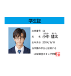 面白い架空学生証【毎日使えるスタンプ】（個別スタンプ：11）