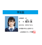 面白い架空学生証【毎日使えるスタンプ】（個別スタンプ：12）