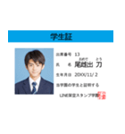 面白い架空学生証【毎日使えるスタンプ】（個別スタンプ：13）