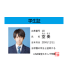 面白い架空学生証【毎日使えるスタンプ】（個別スタンプ：18）