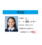 面白い架空学生証【毎日使えるスタンプ】（個別スタンプ：19）