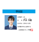 面白い架空学生証【毎日使えるスタンプ】（個別スタンプ：20）