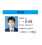 面白い架空学生証【毎日使えるスタンプ】（個別スタンプ：21）