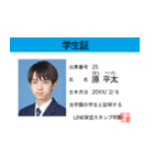 面白い架空学生証【毎日使えるスタンプ】（個別スタンプ：25）