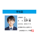 面白い架空学生証【毎日使えるスタンプ】（個別スタンプ：28）