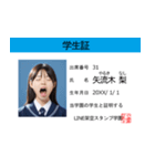 面白い架空学生証【毎日使えるスタンプ】（個別スタンプ：31）