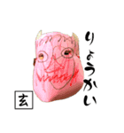 ゲンstmp②（個別スタンプ：11）