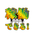 遠山の激熱スタンプ（個別スタンプ：1）