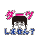 遠山の激熱スタンプ（個別スタンプ：4）