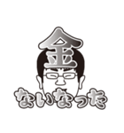 遠山の激熱スタンプ（個別スタンプ：5）