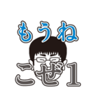 遠山の激熱スタンプ（個別スタンプ：6）