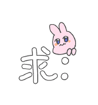推し活KPOPうさぎ（個別スタンプ：23）
