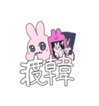 推し活KPOPうさぎ（個別スタンプ：26）