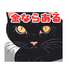 ぽっちゃりほっこり黒猫（個別スタンプ：1）