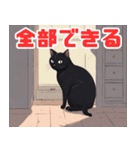 ぽっちゃりほっこり黒猫（個別スタンプ：2）