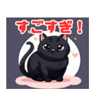 ぽっちゃりほっこり黒猫（個別スタンプ：6）