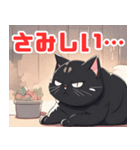 ぽっちゃりほっこり黒猫（個別スタンプ：10）