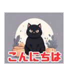 ぽっちゃりほっこり黒猫（個別スタンプ：14）