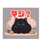 ぽっちゃりほっこり黒猫（個別スタンプ：15）