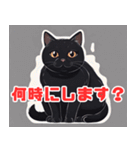 ぽっちゃりほっこり黒猫（個別スタンプ：18）