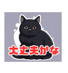 ぽっちゃりほっこり黒猫（個別スタンプ：26）