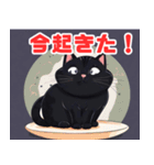 ぽっちゃりほっこり黒猫（個別スタンプ：32）