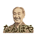 伝説の偉人の金満意味不明シュールなやつ（個別スタンプ：30）