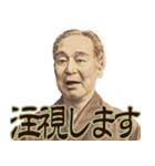 伝説の偉人の金満意味不明シュールなやつ（個別スタンプ：36）