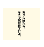 名言風の迷言【ネタ】【シュール】（個別スタンプ：1）