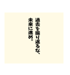 名言風の迷言【ネタ】【シュール】（個別スタンプ：3）