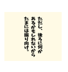 名言風の迷言【ネタ】【シュール】（個別スタンプ：4）